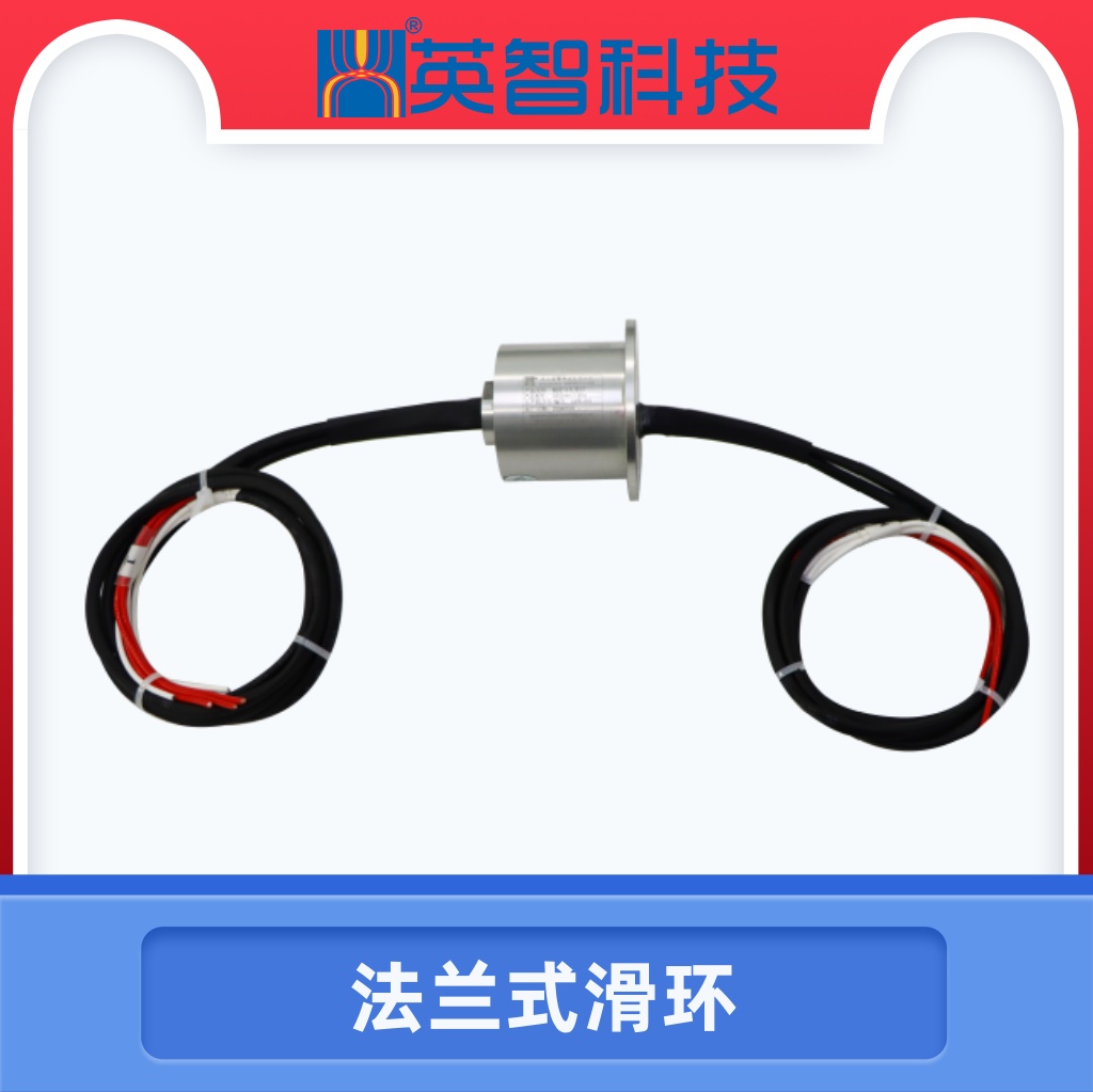導電滑環(huán)DHS040-2-30A