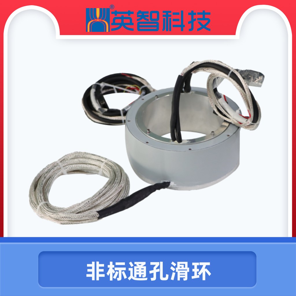 孔徑120毫米的非標(biāo)過孔滑環(huán)DHK120-18