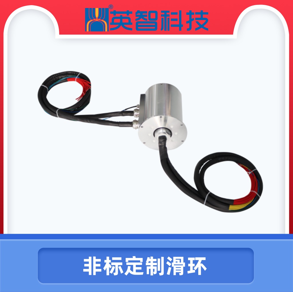 工程機械上的非標(biāo)定制導(dǎo)電滑環(huán)DHS130F-5-002